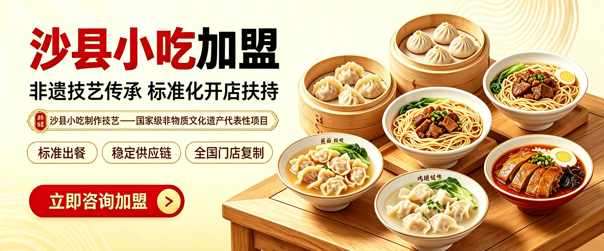 沙县小吃