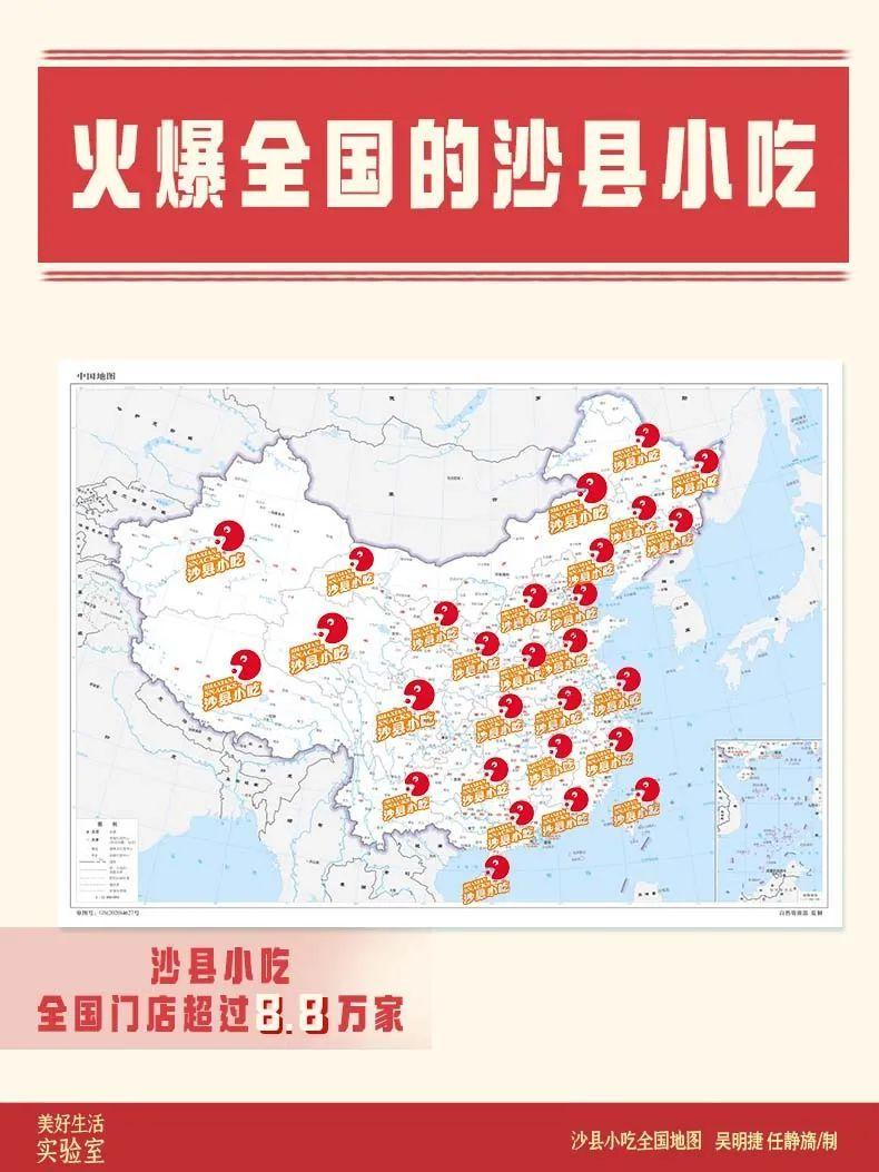 原来你是这样的“沙县小吃”(图8) 原来你是这样的“沙县小吃”(图8)