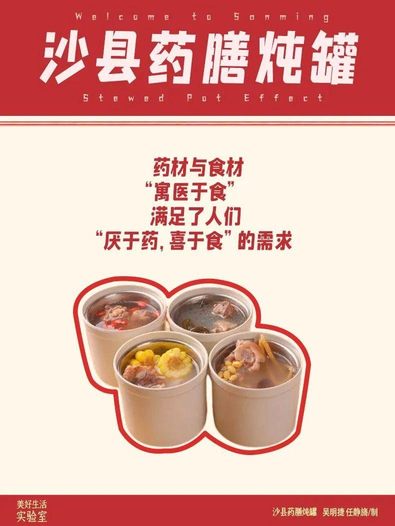 原来你是这样的“沙县小吃”(图9) 原来你是这样的“沙县小吃”(图9)