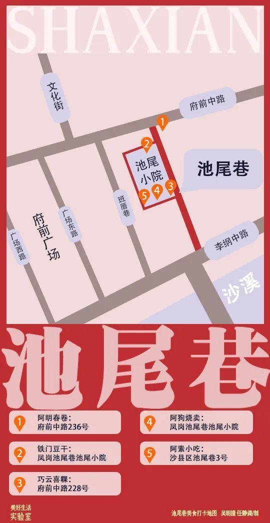 原来你是这样的“沙县小吃”(图13) 原来你是这样的“沙县小吃”(图13)