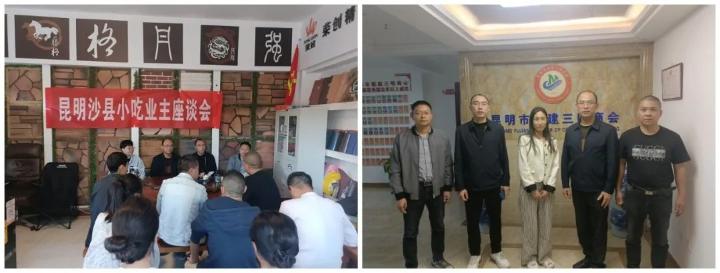沙县小吃调研组赴贵阳、昆明开展小吃市场调研(图3) 沙县小吃调研组赴贵阳、昆明开展小吃市场调研(图3)