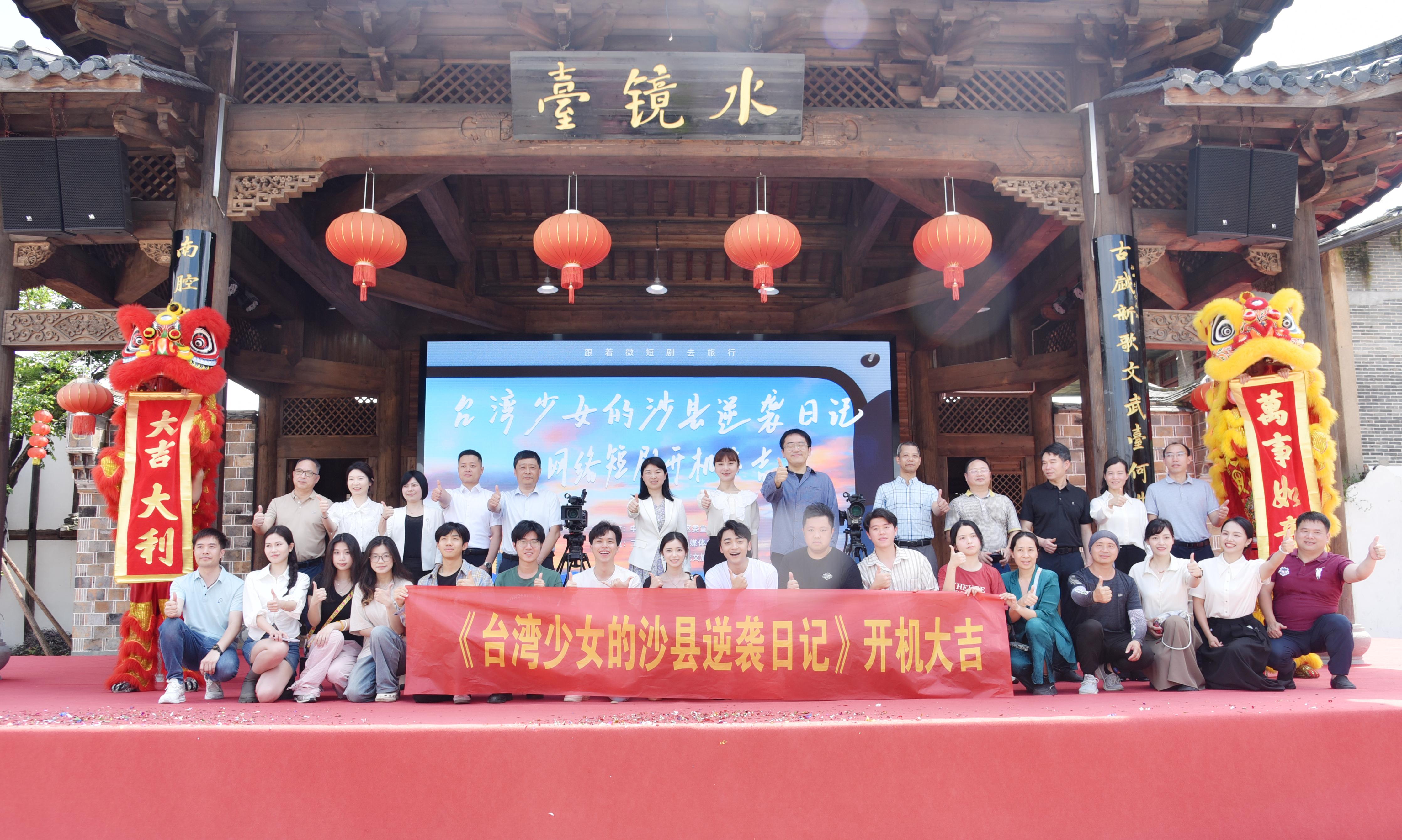 首部沙县小吃题材网络微短剧正式开机(图2) 首部沙县小吃题材网络微短剧正式开机(图2)