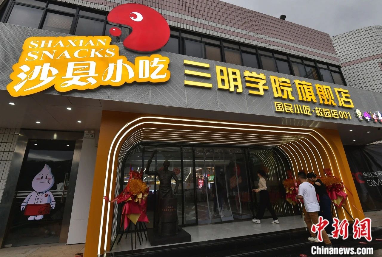沙县小吃为何能大吃四方?(图15) 沙县小吃为何能大吃四方?(图15)