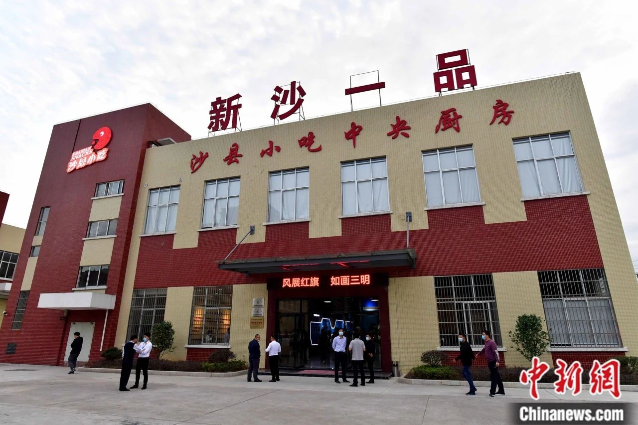 沙县小吃为何能大吃四方?(图17) 沙县小吃为何能大吃四方?(图17)