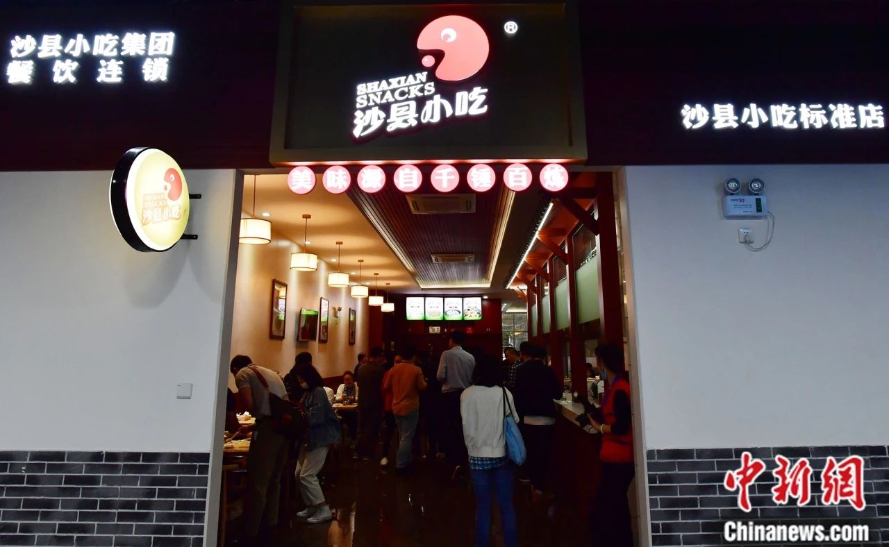 沙县小吃为何能大吃四方?(图27) 沙县小吃为何能大吃四方?(图27)