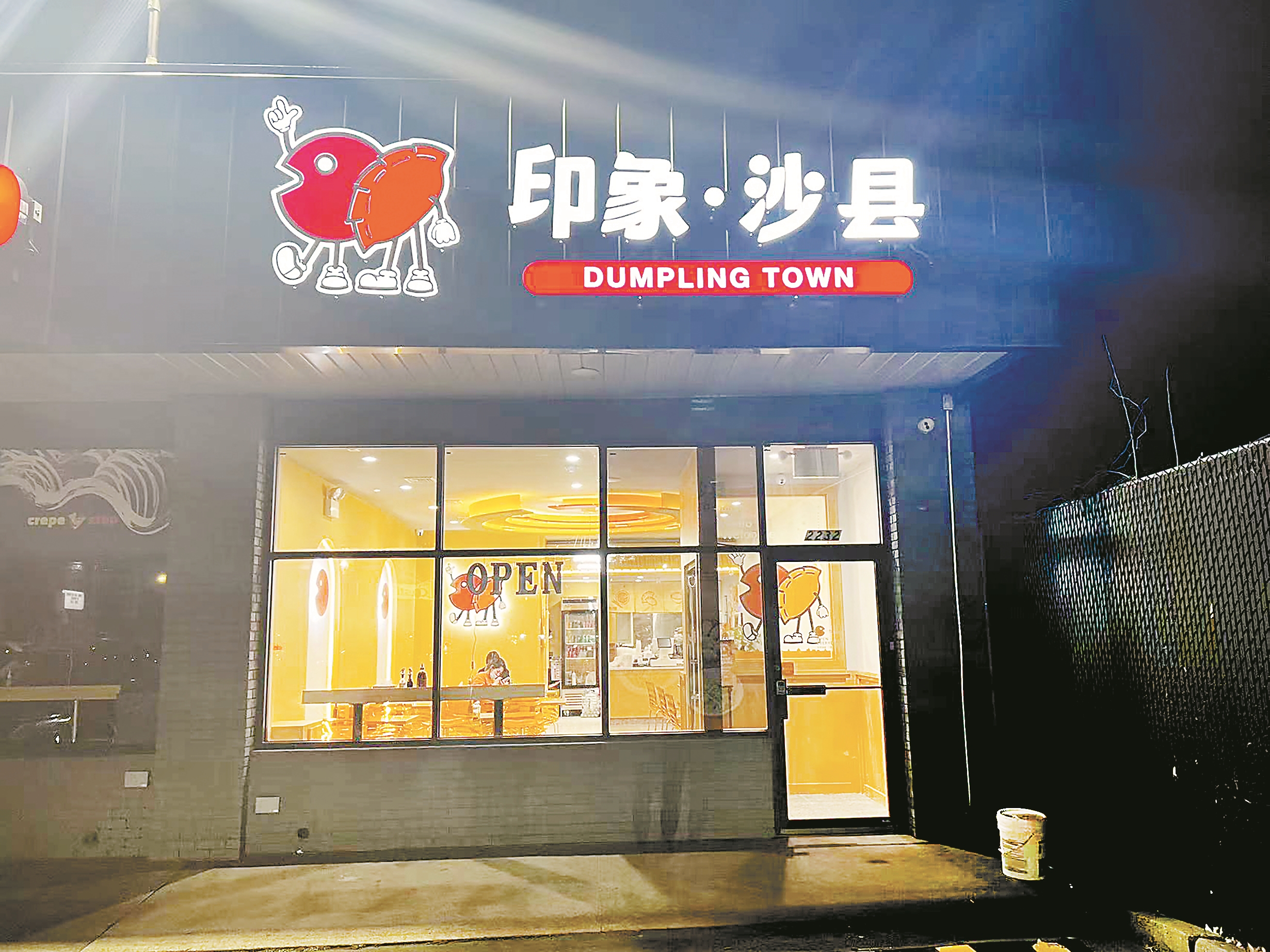 靡全球,沙县小吃的“出圈”密码是?(图6) 靡全球,沙县小吃的“出圈”密码是?(图6)