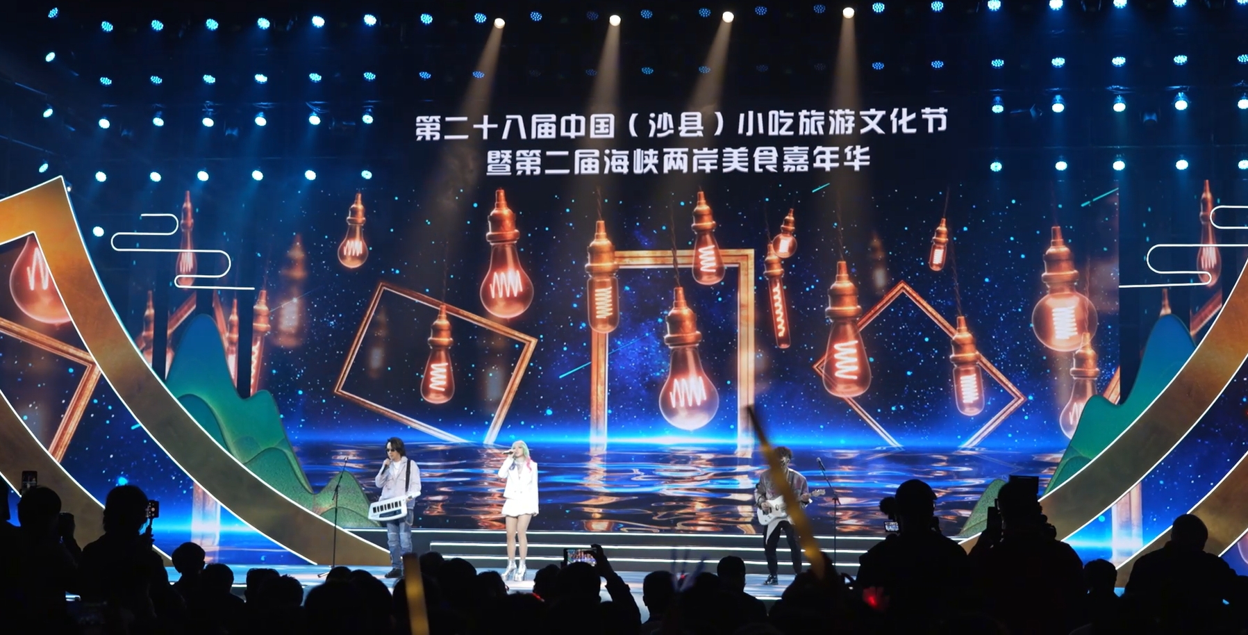 中国(沙县)小吃旅游文化节开幕(图4) 中国(沙县)小吃旅游文化节开幕(图4)